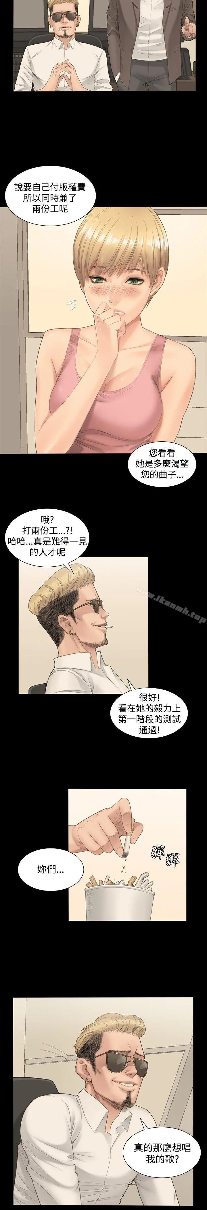 製作人:练习生 - 第1话 - page 8