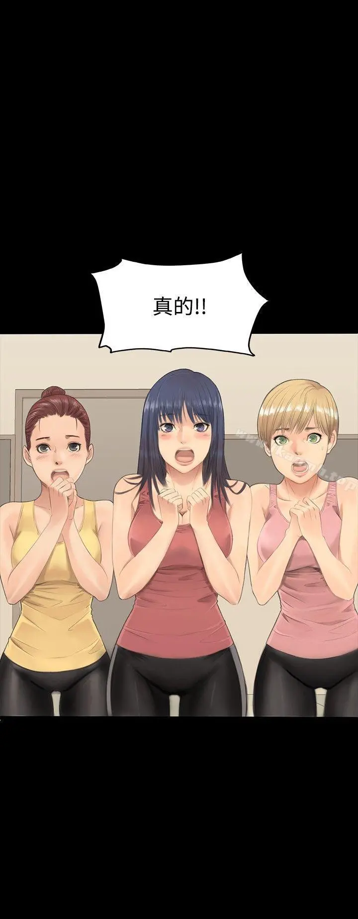 製作人:练习生 - 第1话 - page 9