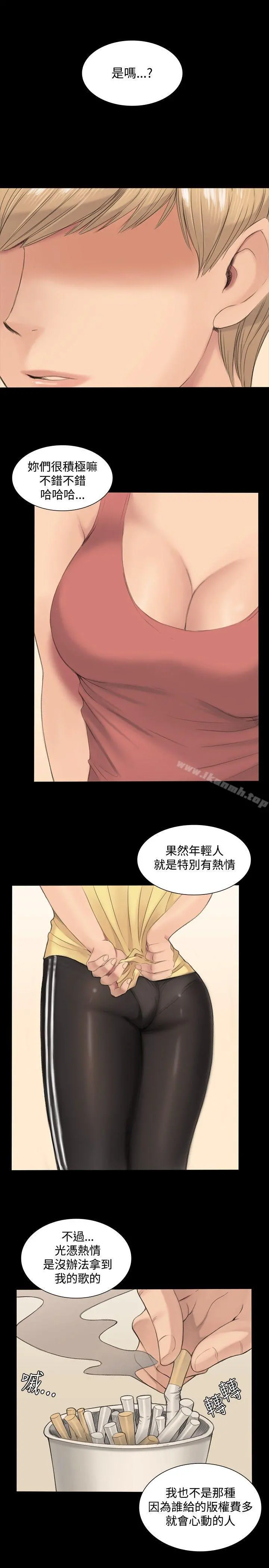 製作人:练习生 - 第1话 - page 10