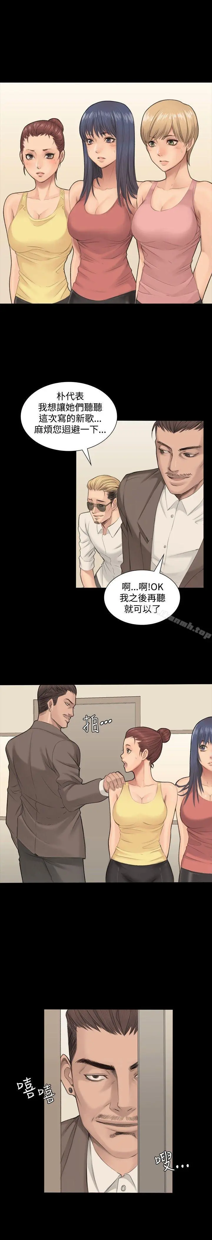 製作人:练习生 - 第1话 - page 11