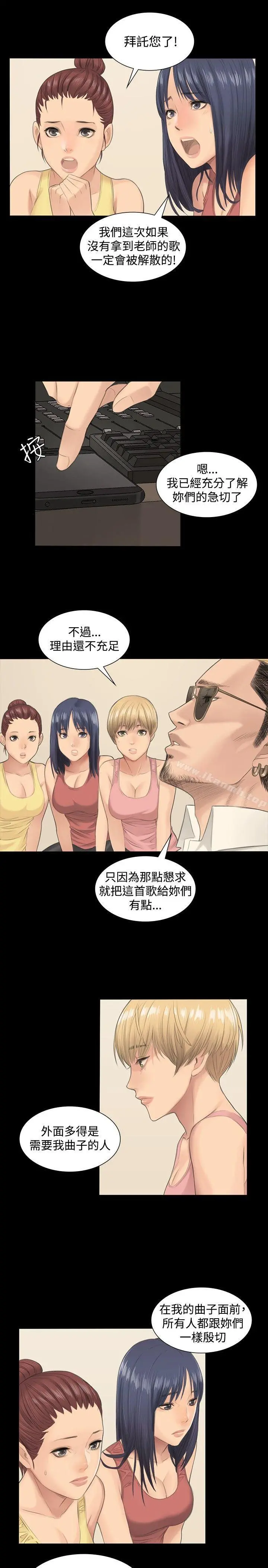製作人:练习生 - 第1话 - page 16