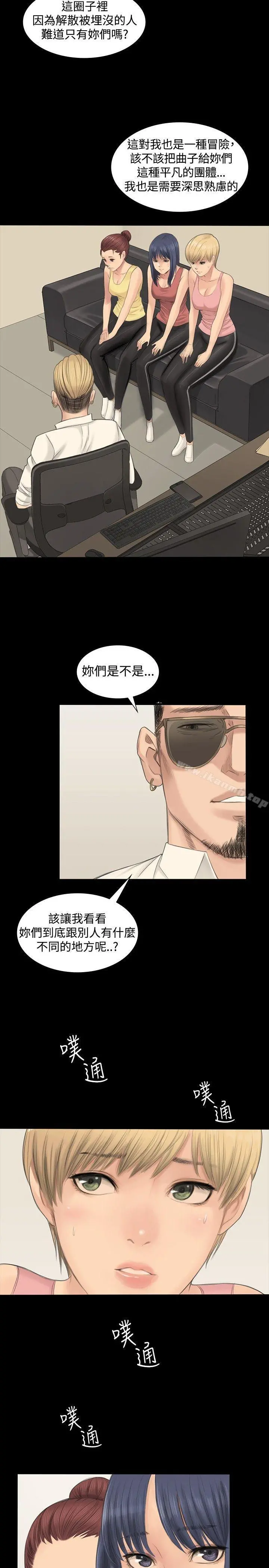 製作人:练习生 - 第1话 - page 17