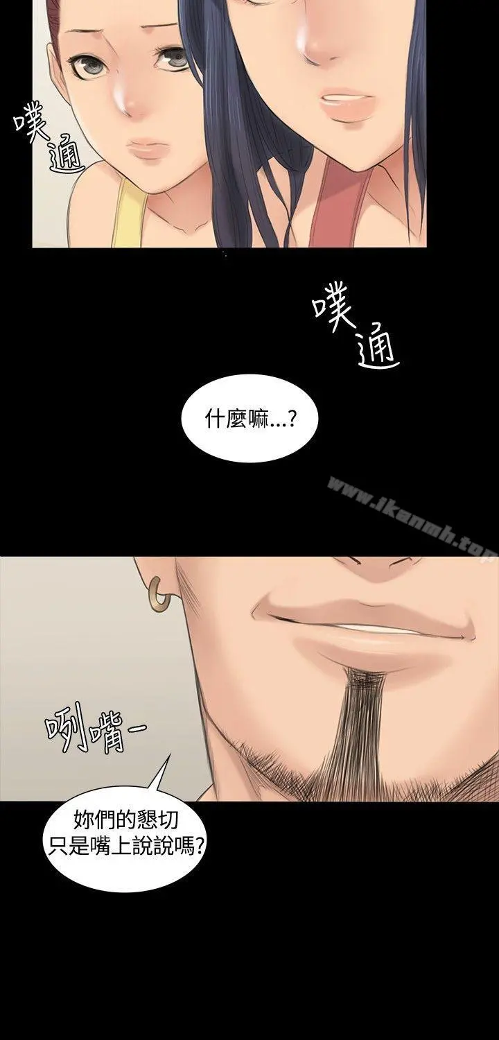 製作人:练习生 - 第1话 - page 18