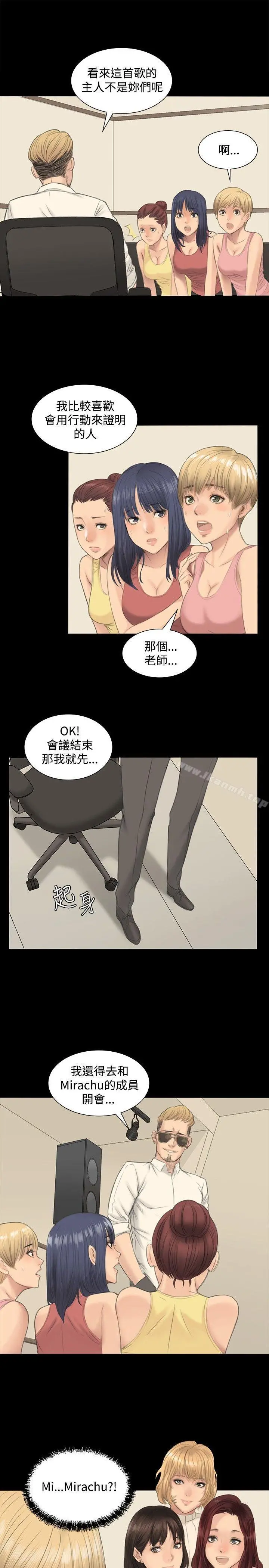 製作人:练习生 - 第1话 - page 19