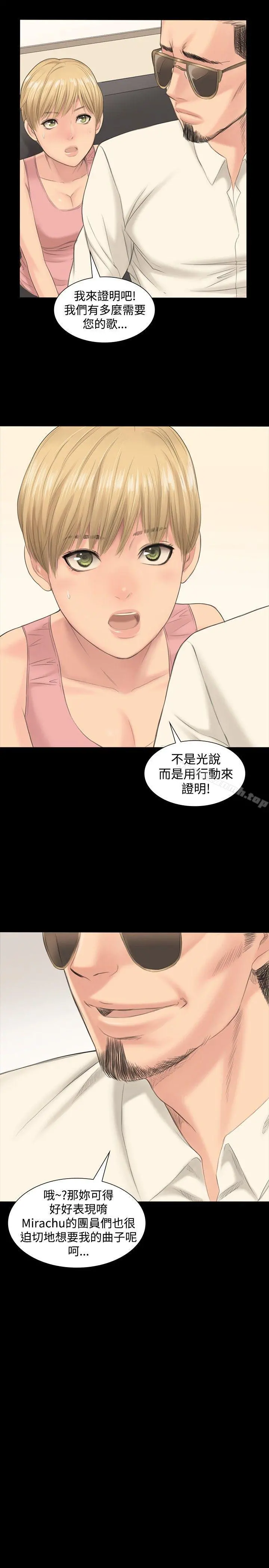 製作人:练习生 - 第1话 - page 22