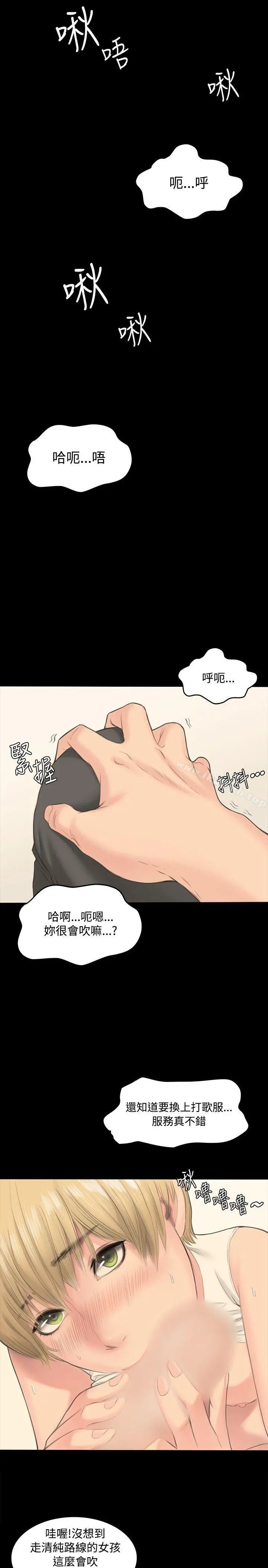 製作人:练习生 - 第1话 - page 23