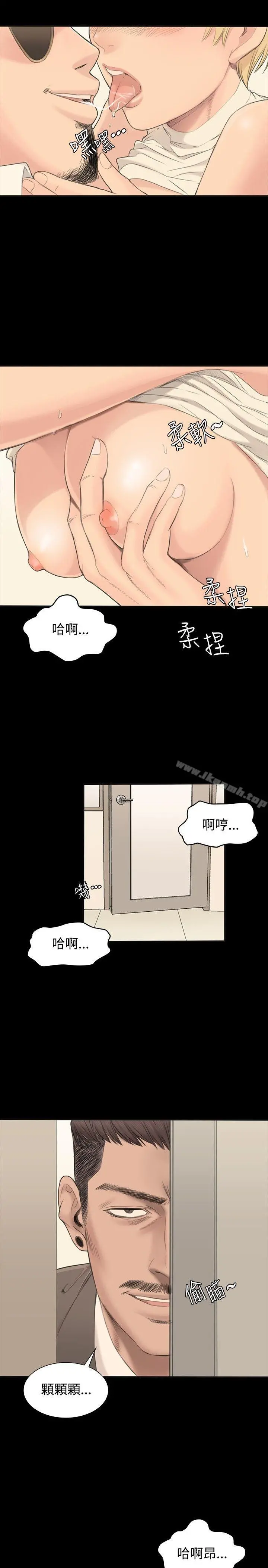 製作人:练习生 - 第1话 - page 31