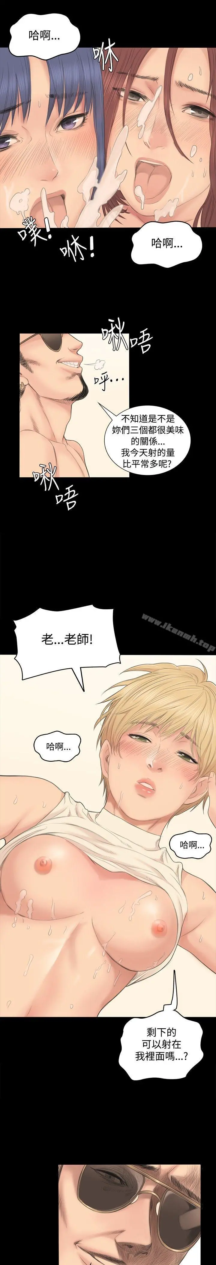 製作人:练习生 - 第1话 - page 40