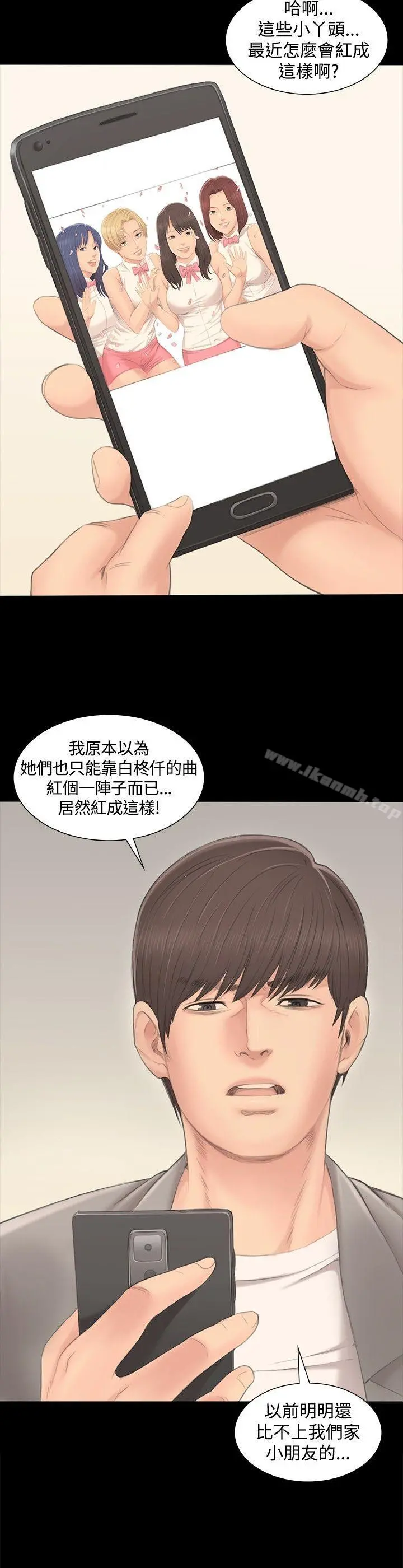 製作人:练习生 - 第1话 - page 44