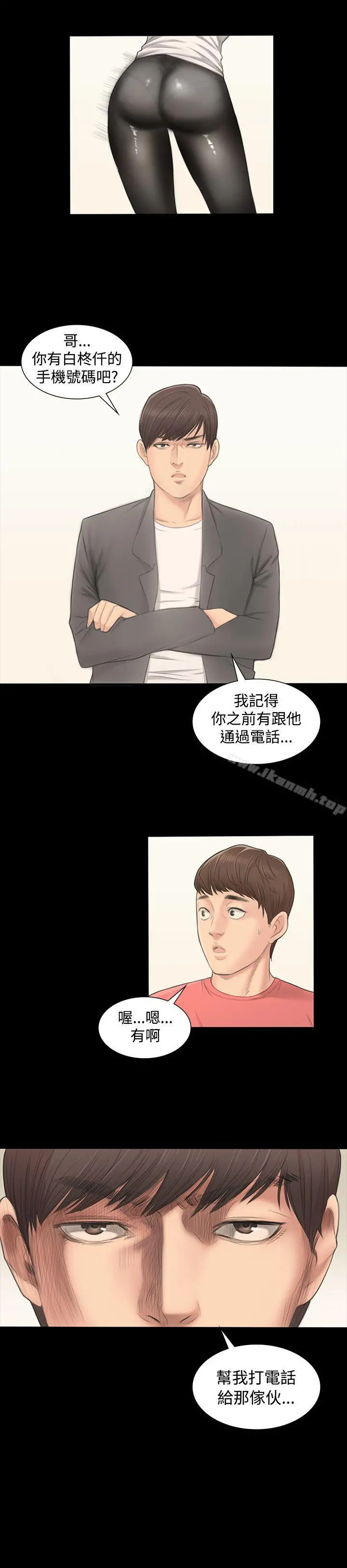 製作人:练习生 - 第1话 - page 48