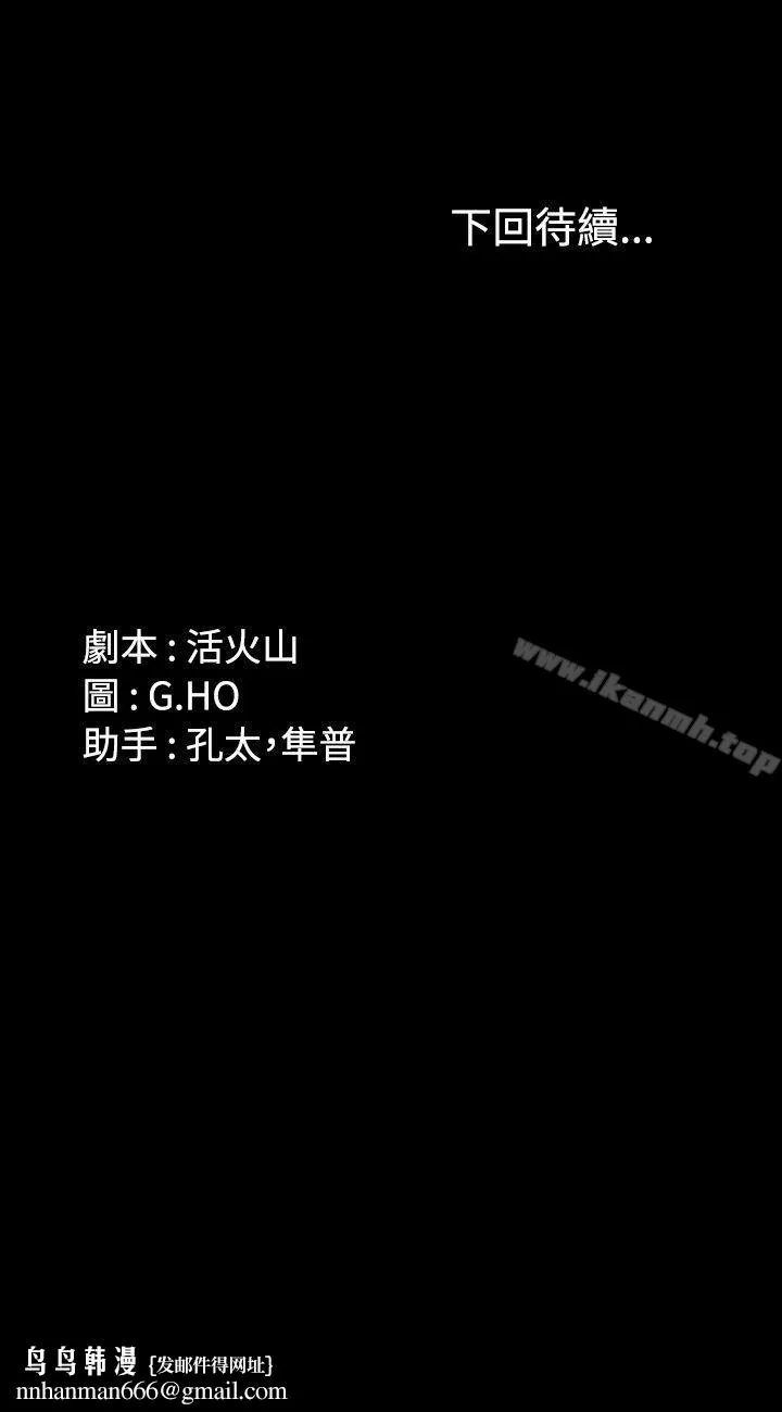 製作人:练习生 - 第1话 - page 49