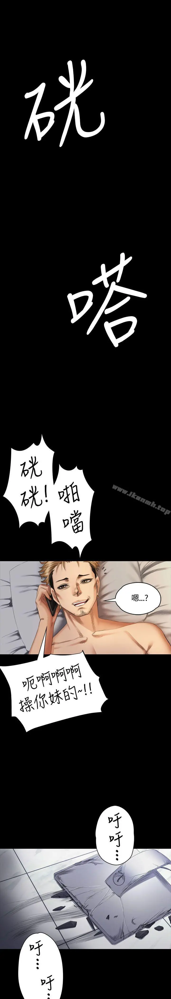 製作人:练习生 - 第35话 - page 8