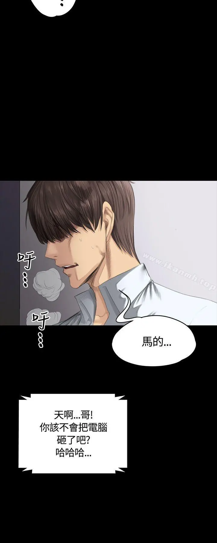 製作人:练习生 - 第35话 - page 9