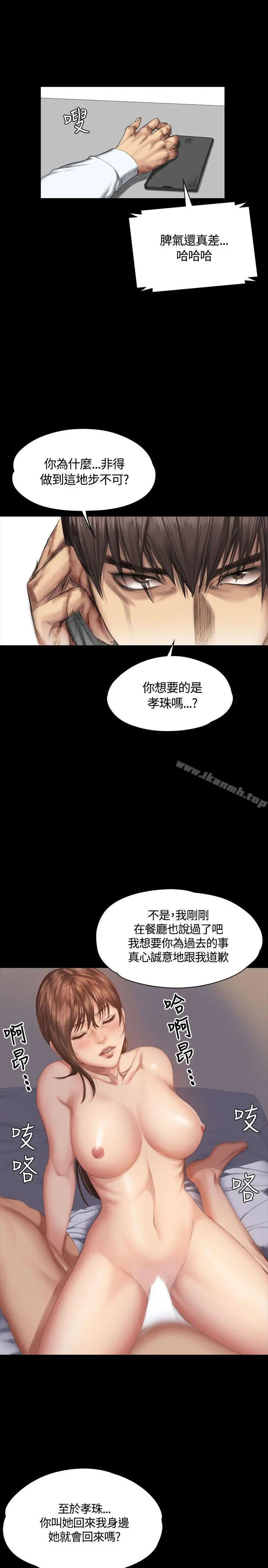 製作人:练习生 - 第35话 - page 10