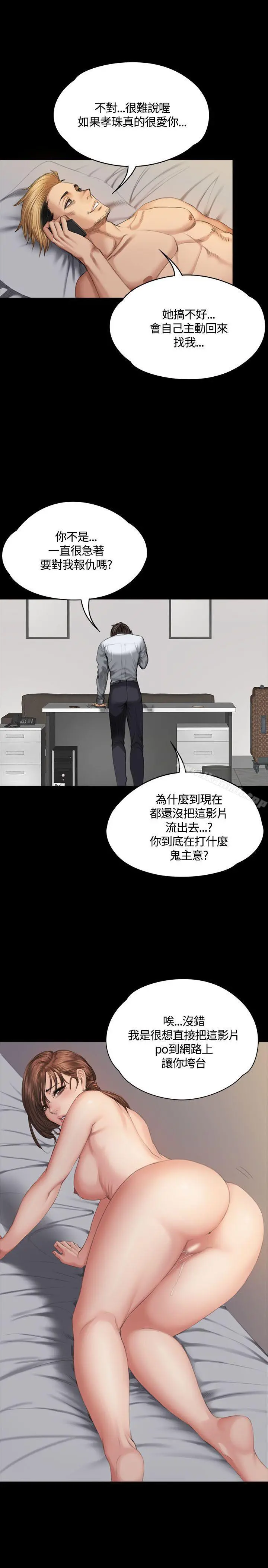 製作人:练习生 - 第35话 - page 12