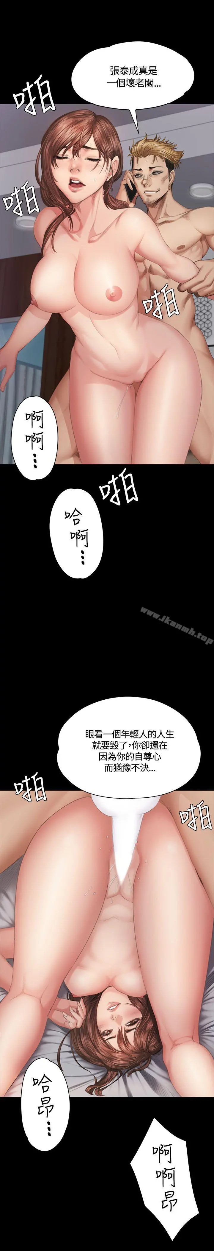 製作人:练习生 - 第35话 - page 16