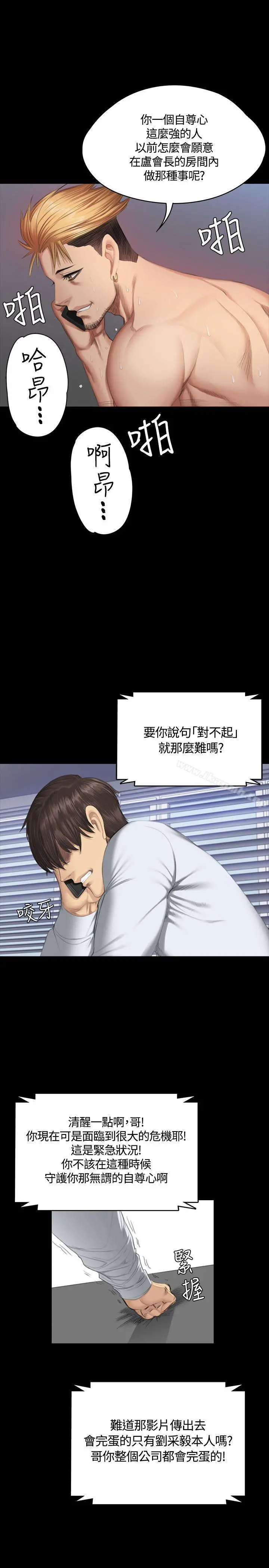 製作人:练习生 - 第35话 - page 17
