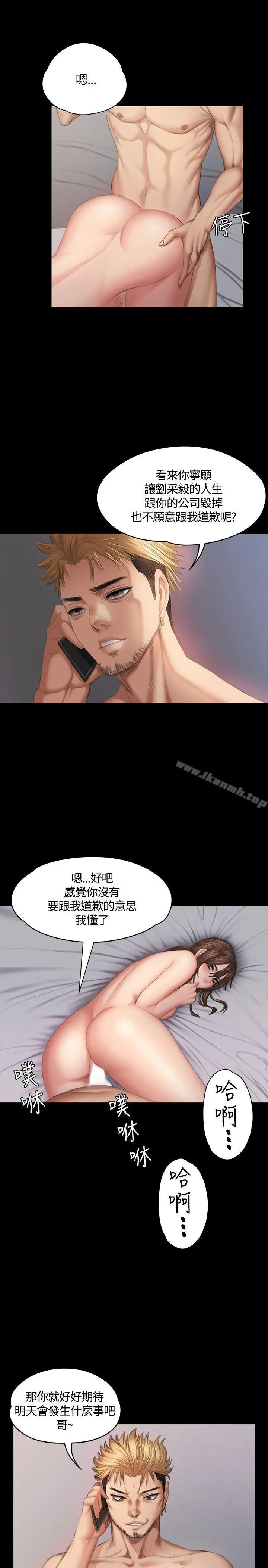 製作人:练习生 - 第35话 - page 18