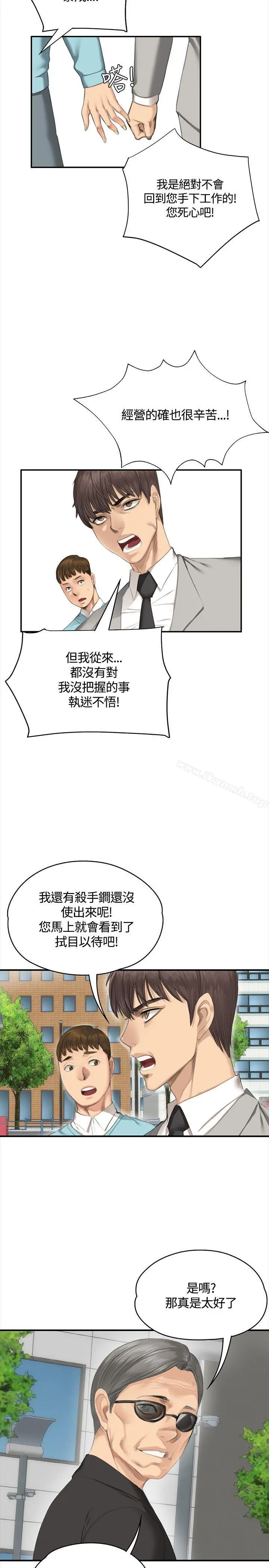 製作人:练习生 - 第35话 - page 21