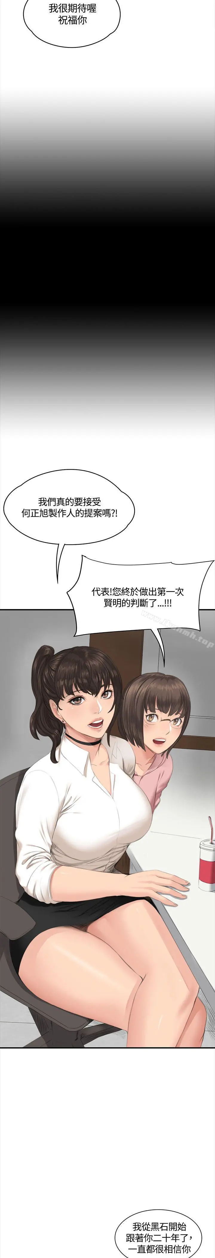 製作人:练习生 - 第35话 - page 22
