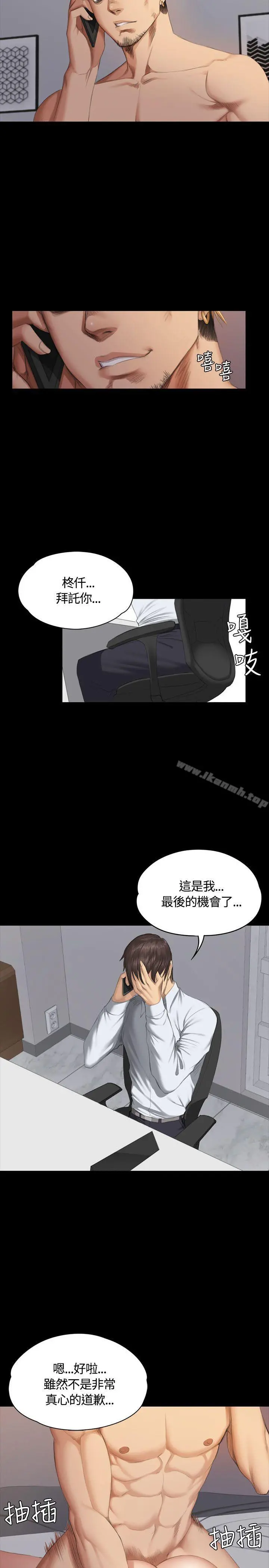 製作人:练习生 - 第35话 - page 26