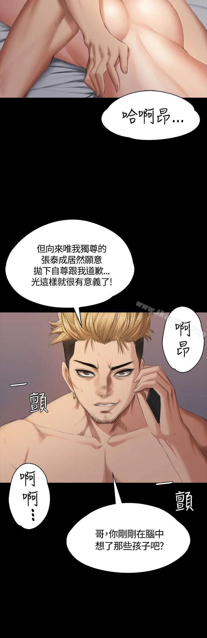 製作人:练习生 - 第35话 - page 27