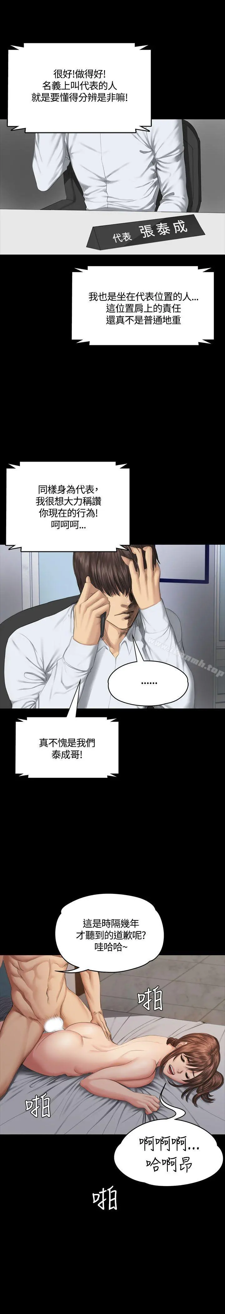 製作人:练习生 - 第35话 - page 28