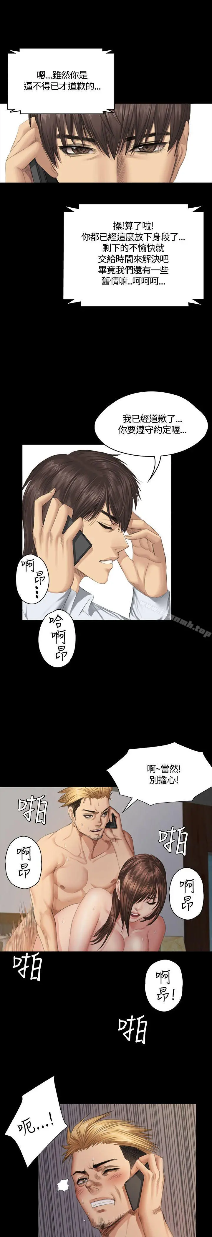 製作人:练习生 - 第35话 - page 30
