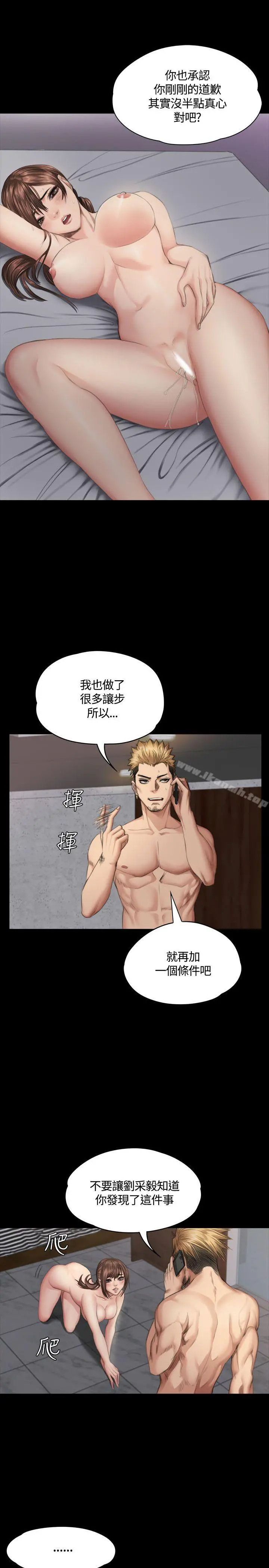 製作人:练习生 - 第35话 - page 32
