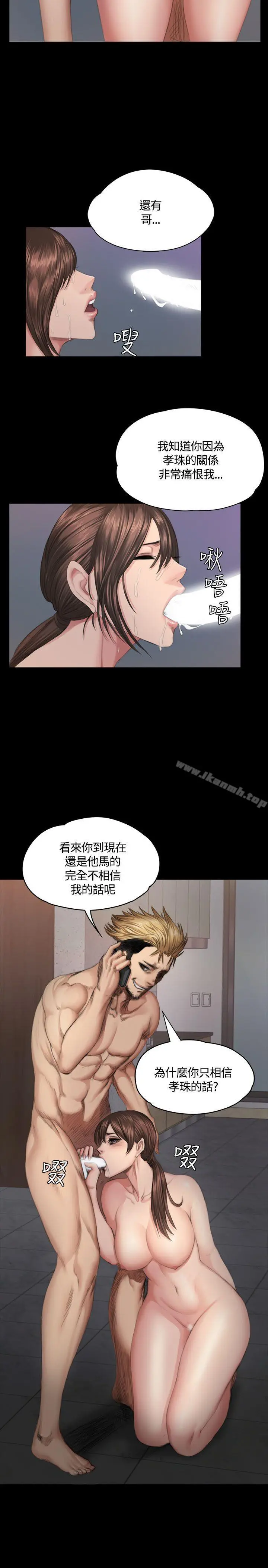 製作人:练习生 - 第35话 - page 34