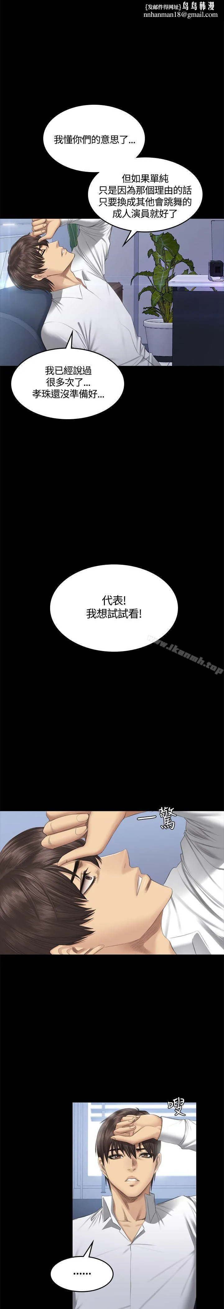 製作人:练习生 - 第42话 - page 1