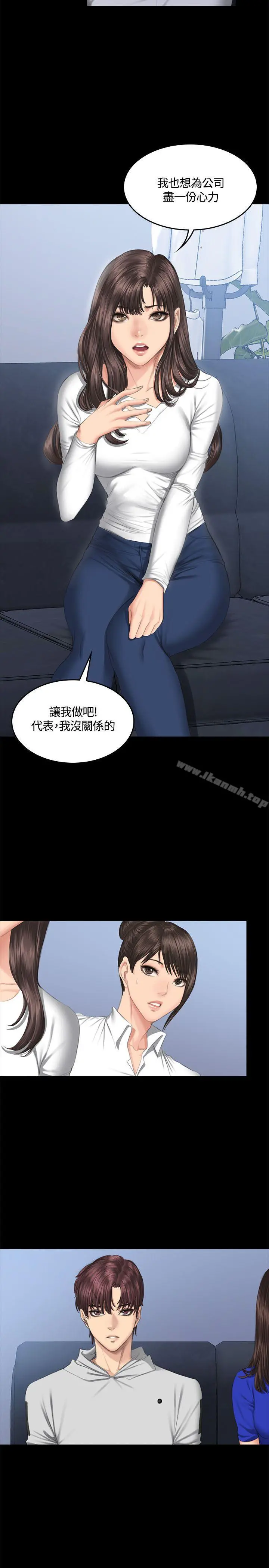製作人:练习生 - 第42话 - page 2