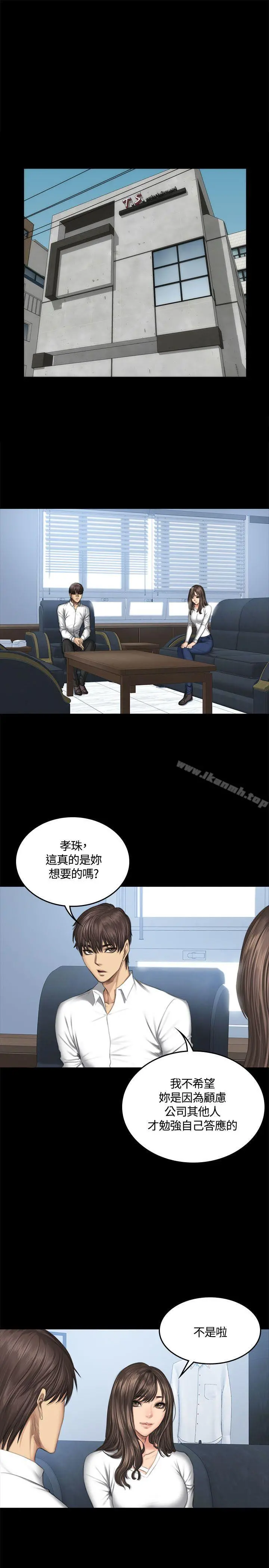製作人:练习生 - 第42话 - page 4