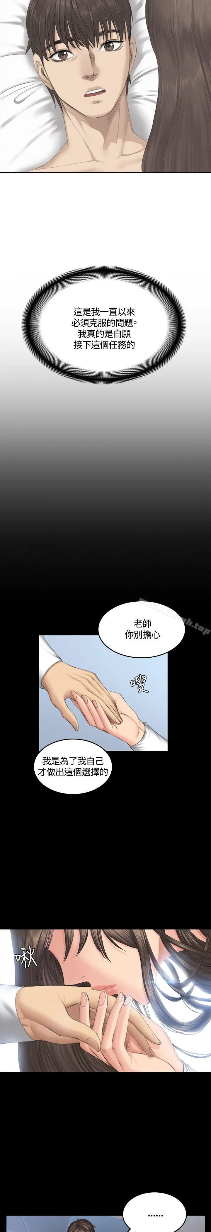 製作人:练习生 - 第42话 - page 6
