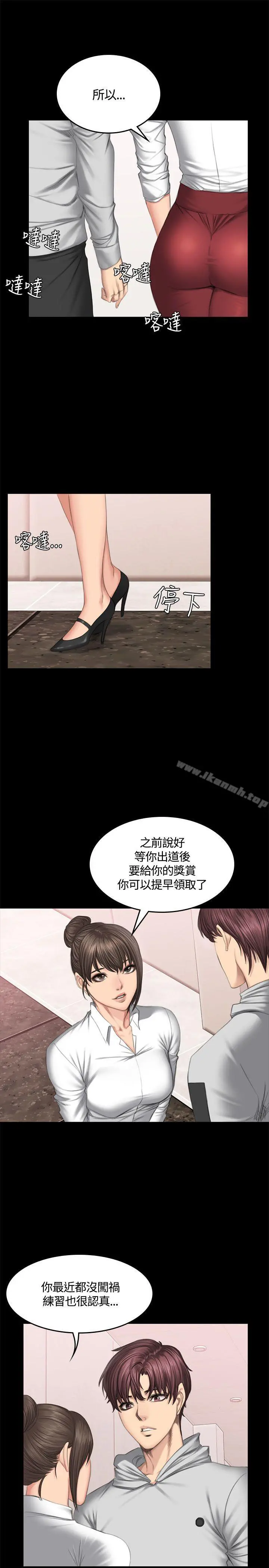 製作人:练习生 - 第42话 - page 13