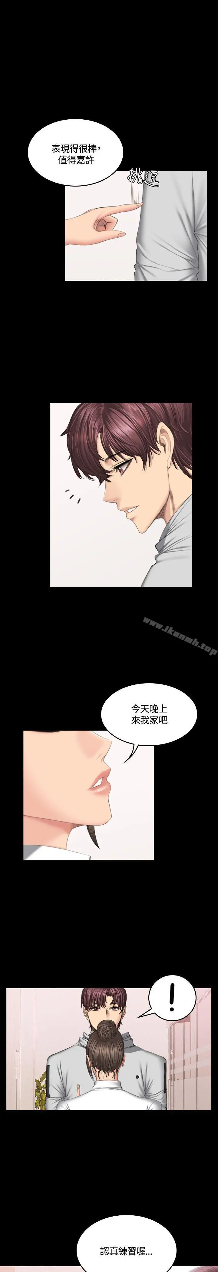 製作人:练习生 - 第42话 - page 14