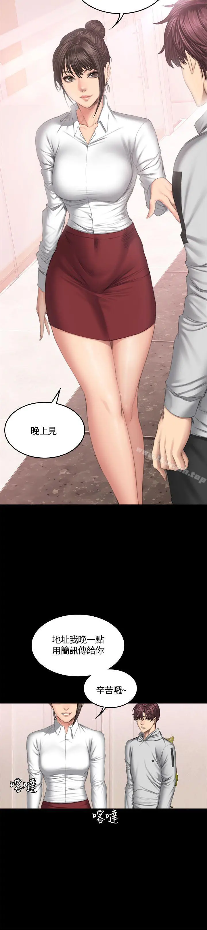 製作人:练习生 - 第42话 - page 15