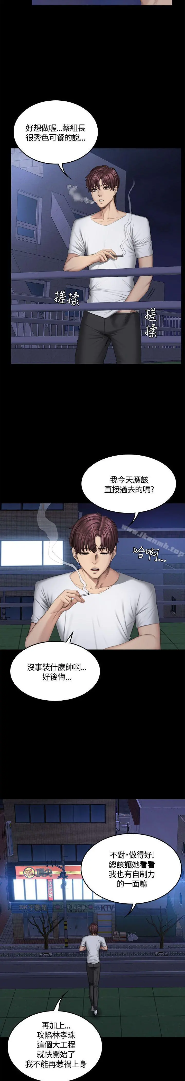 製作人:练习生 - 第42话 - page 21