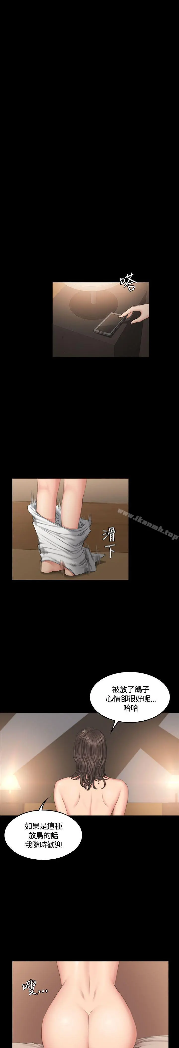 製作人:练习生 - 第42话 - page 23