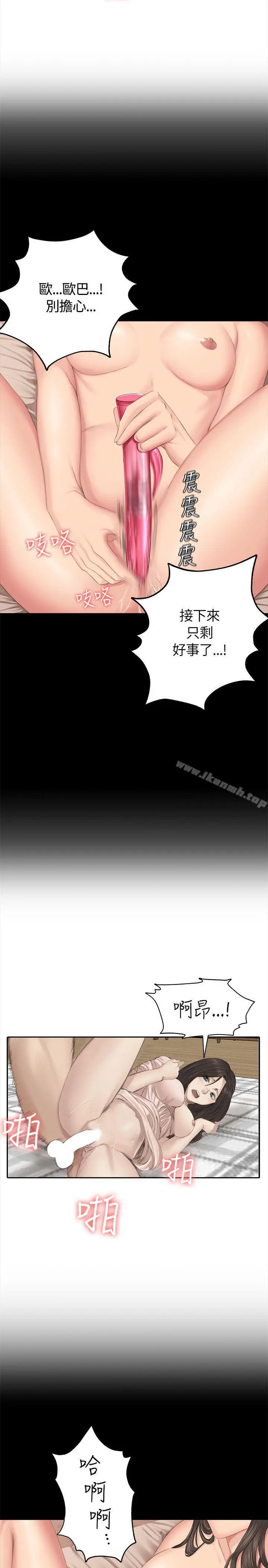製作人:练习生 - 第42话 - page 28