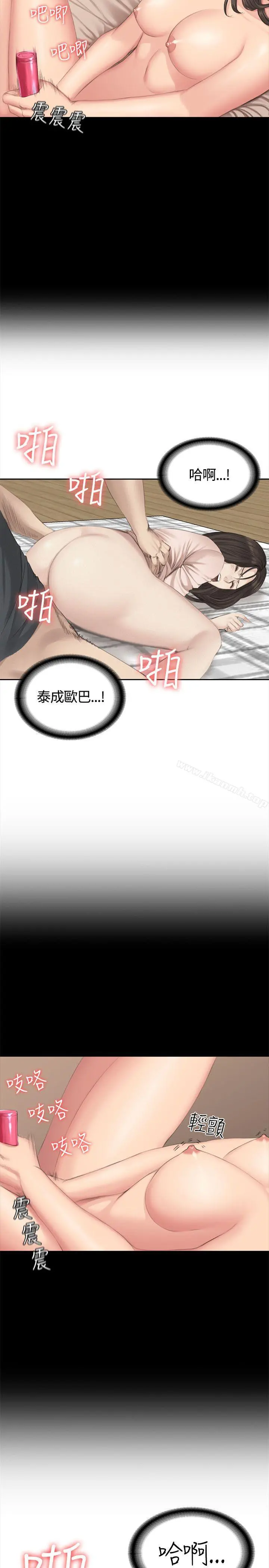 製作人:练习生 - 第42话 - page 29