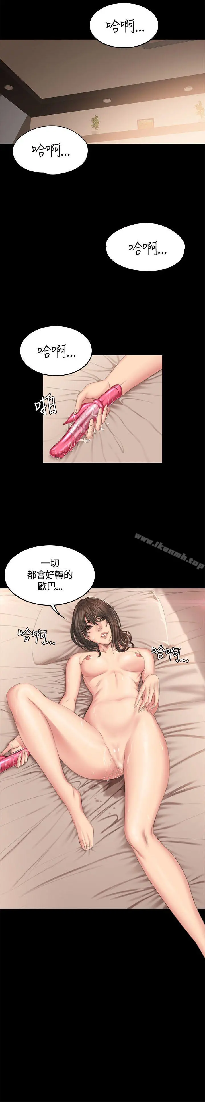 製作人:练习生 - 第42话 - page 32