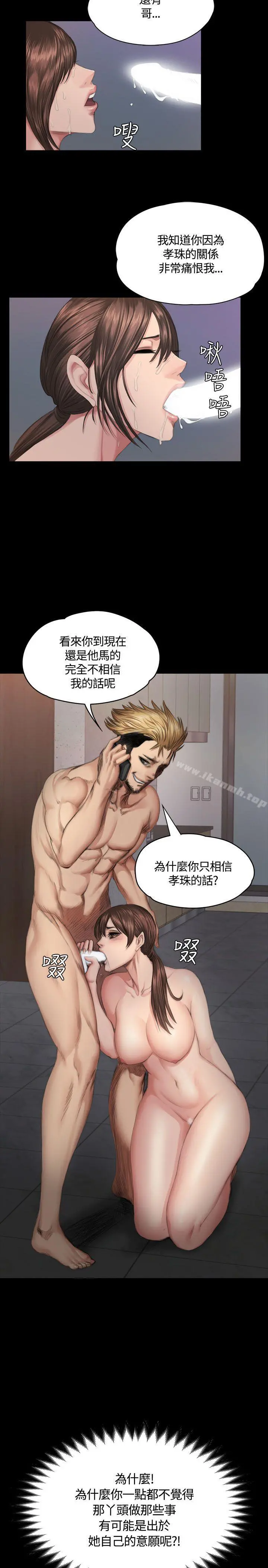 製作人:练习生 - 第36话 - page 2