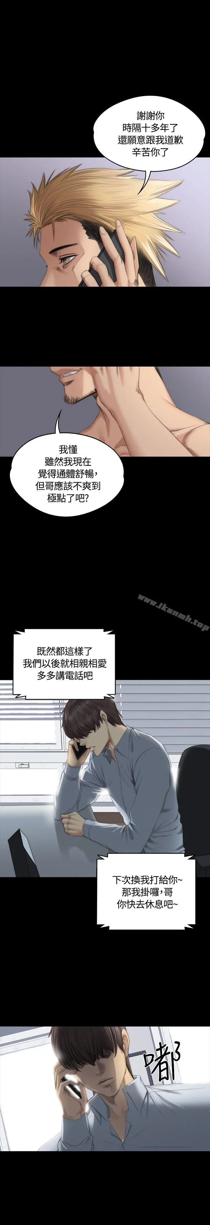製作人:练习生 - 第36话 - page 10