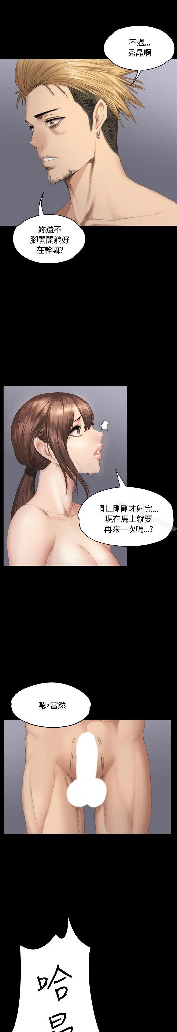 製作人:练习生 - 第36话 - page 14