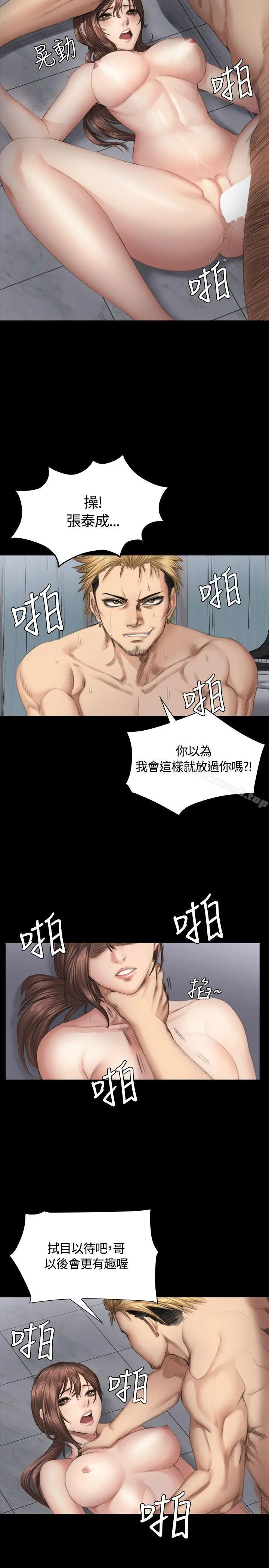 製作人:练习生 - 第36话 - page 16