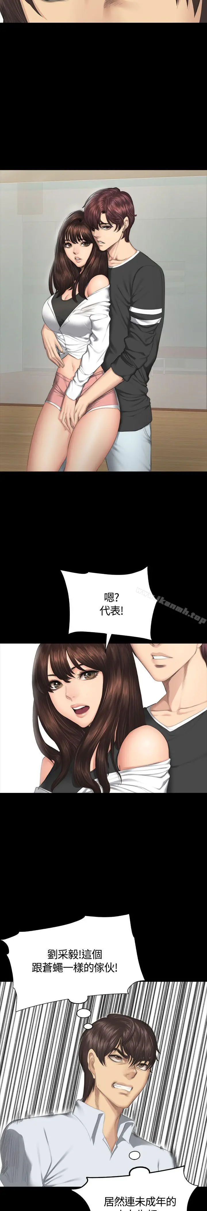 製作人:练习生 - 第36话 - page 20