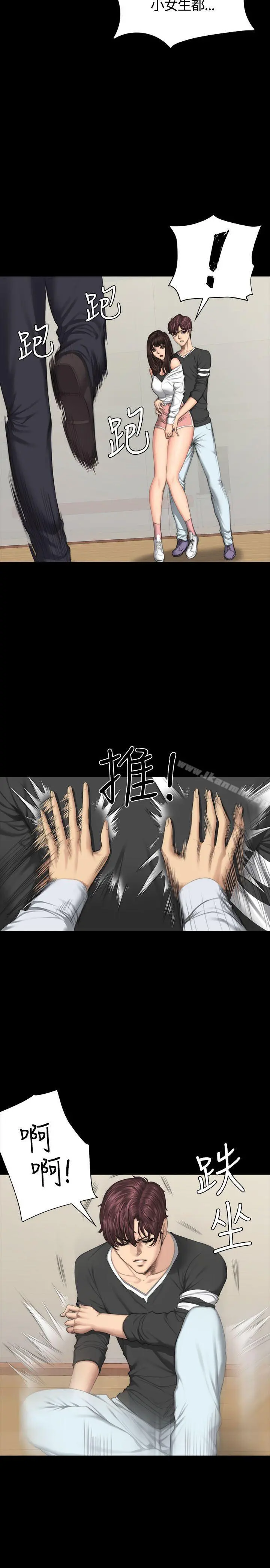 製作人:练习生 - 第36话 - page 21