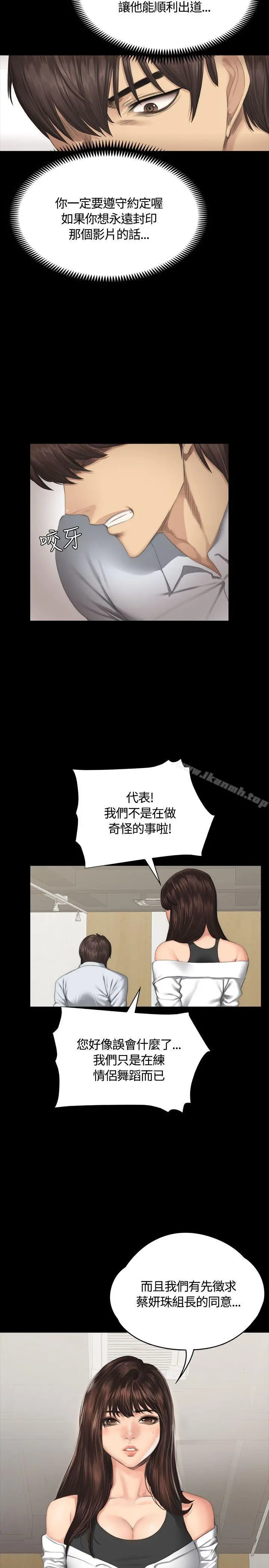 製作人:练习生 - 第36话 - page 24