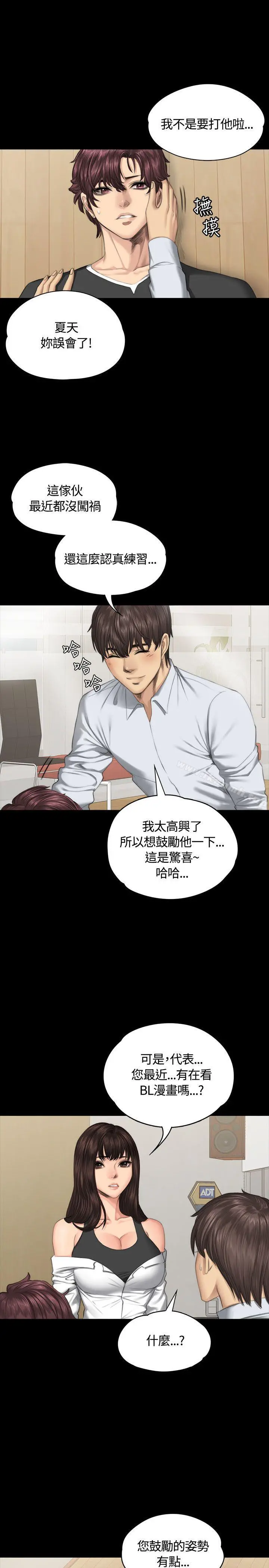 製作人:练习生 - 第36话 - page 26